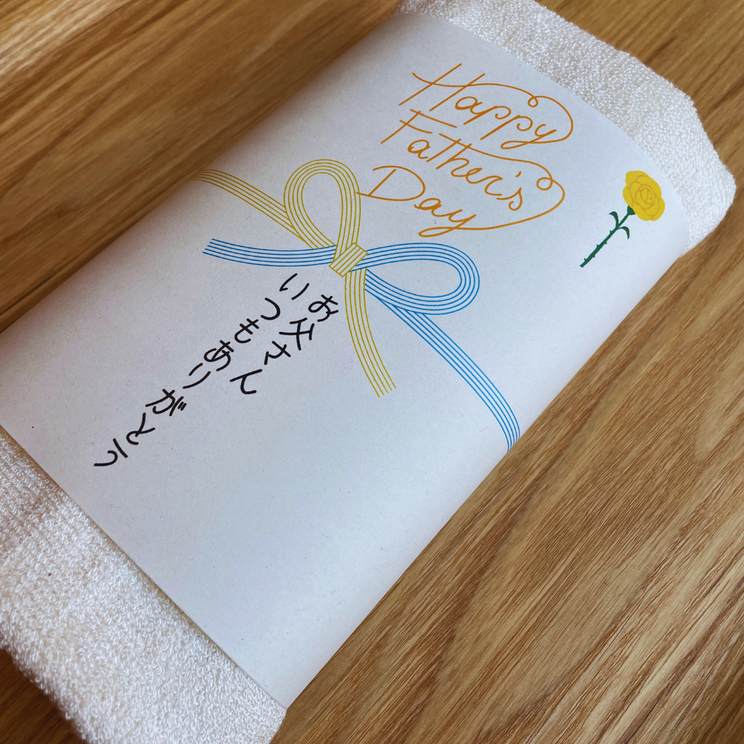 父の日 — 竹タオルギフト