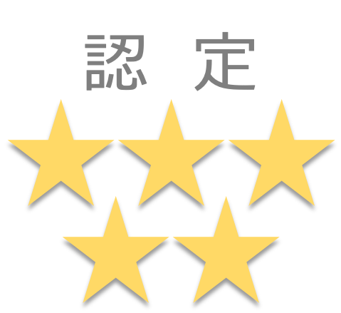 認定アイコン